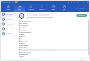 Wise Care 365 Pro 8.0.2.731 + Portable [Multi/Ru]