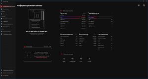 ASUS Armoury Crate 6.2.11.0 (18.08.2025) [Multi/Ru]