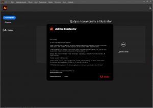 Adobe Illustrator 2026 30.5.1.3 Repack by 7997 [Multi/Ru]