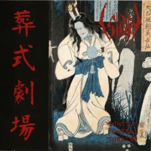  Sigh - Ghastly Funeral Theatre