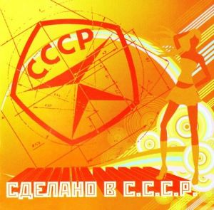 ������� - ������� � �.�.�.�. [10 CD]
