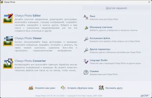Chasys Photo 5.41.01 & Portable [Multi/Ru]