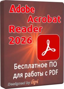 Adobe Acrobat Reader 2026.001.21691 [Multi/Ru]