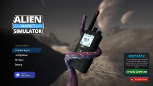 Alien Market Simulator