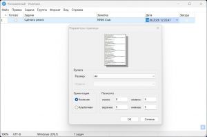 Notetask 1.1.4 + Portable [Multi/Ru]