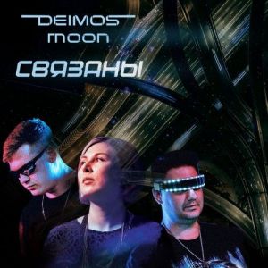 Deimos Moon - �������