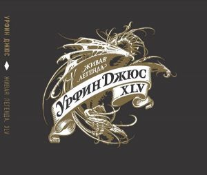 ����� ���� - XLV. ����� ������� [3CD]