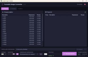 Formatix Image Converter 1.8.3 Portable [Multi/Ru]