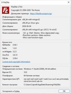 FileZilla 3.70.6 [Multi/Ru]