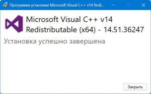 Microsoft Visual C++ 2026 Redistributable 14.51.36247.0 [Ru]