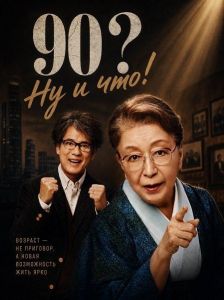 90? �� � ���!