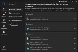 Driver Easy Professional 7.1.3.5200 [Multi/Ru]