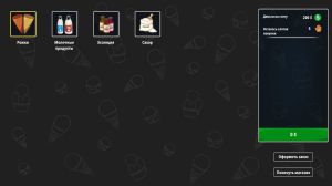 Ice Cream Simulator
