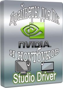 NVIDIA GeForce Desktop Studio 610.62 WHQL + DCH [Multi/Ru]