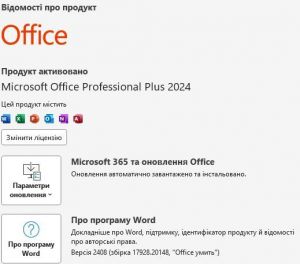 Microsoft Office Professional LTSC 2024 16.0.17928.20148 Repack by Adm777Service [Multi/Ukr]