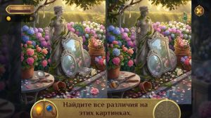Myth Finders 3
