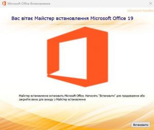 Microsoft Office Professional LTSC 2019 16.0.14026.20302 Repack by Adm777Service