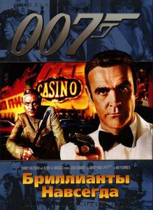 007: ���������� ��������