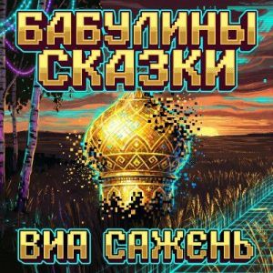 ��� ������ - �������� ������