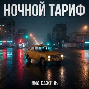 ��� ������ - ������ �����