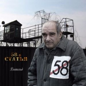 ������� �������� - 58-� ������