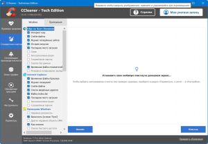 CCleaner 6.41.11566 Free (& Portable) / Professional / Business / Technician Edition [Multi/Ru]