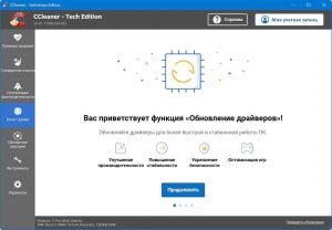 CCleaner 6.41.11566 Free (& Portable) / Professional / Business / Technician Edition [Multi/Ru]
