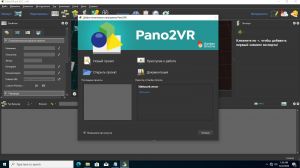 Pano2VR Pro 8.0.2 [Multi/Ru]