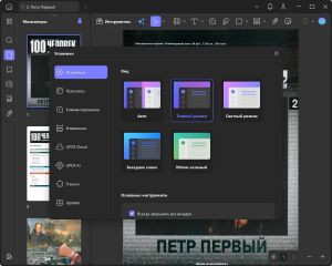 UPDF 2.5.5.0 Portable by 7997 [Ru]