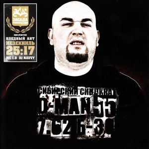 D-MAN 55 - 7.62 �-30