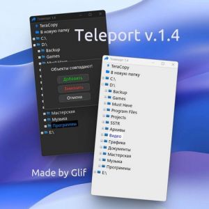 Teleport Portable 1.4 [Ru]