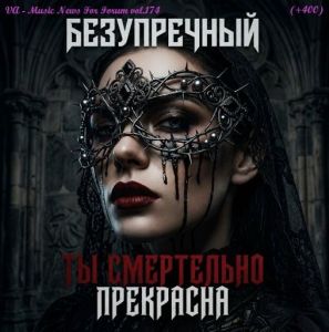VA - Music News For Forum vol.174