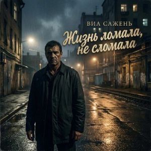 ��� ������ - ����� ������, �� �������