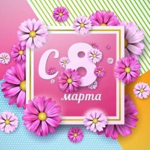 ������� - � 8 ������
