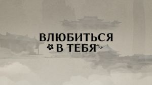 ��������� � ����