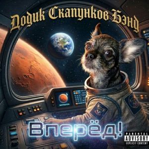 [TR24][OF] ����� ��������� ���� - �����! (Deluxe Edition) - 2026 (Post-Grunge / Alternative Metal / Nu Metal / Rock / Punk Rock / Alternative Rock)