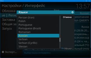Kodi 21.3 (Omega) [Multi/Ru]