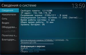 Kodi 21.3 (Omega) [Multi/Ru]