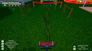 Lawn Care Simulator