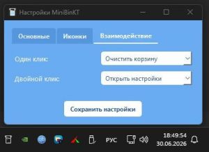 MiniBinKT 5.5.2 [Ru]