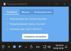 MiniBinKT 5.5.2 [Ru]