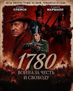 1780