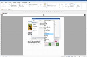 SoftMaker FlexiPDF 2025.420.0626 [Multi/Ru]