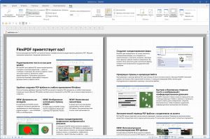 SoftMaker FlexiPDF 2025.420.0626 [Multi/Ru]