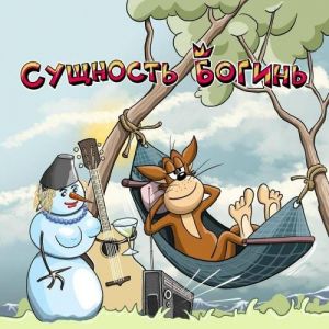 �.. ����� - �������� ������