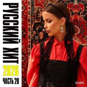 VA - ������ ������� ��� �� ALEXnROCK ����� 20