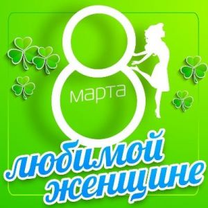 ������� - 8 ����� ������� �������