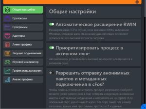 cFosSpeed 13.10.3005 [Multi/Ru]