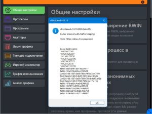 cFosSpeed 13.10.3005 [Multi/Ru]