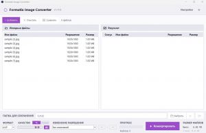 Formatix Image Converter 1.17.0 Portable [Multi/Ru]